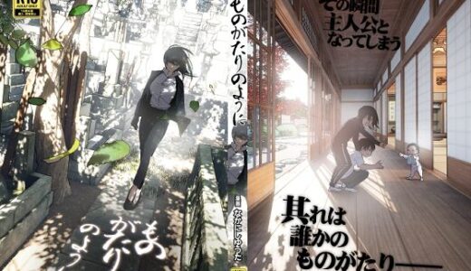 ものがたりのように（すぺ）のエロ同人漫画が無料で読める！