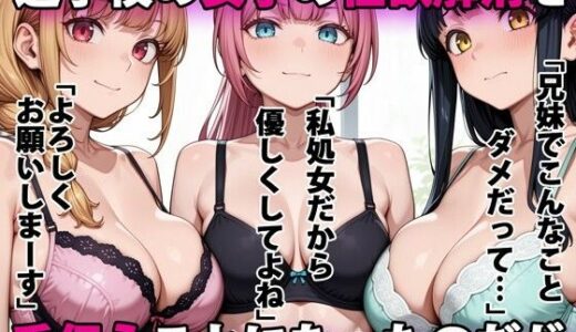進学校の女子の性欲解消を手伝うことになったのだが（パルテノンの宴）のエロ同人漫画が無料で読める！