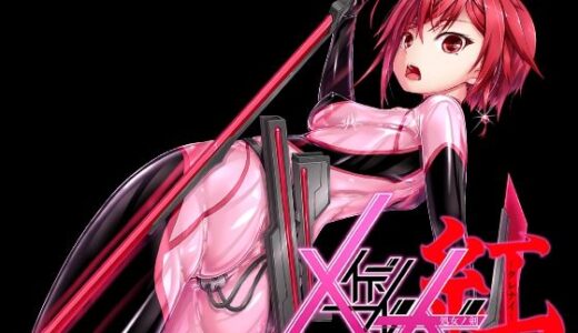 メイデンブレード紅-屈辱ノ人形-（妄想美術部）のエロ同人漫画が無料で読める！