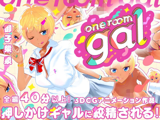 one room gal 無料エロ漫画 raw